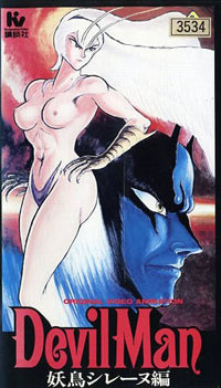 Devilman: The Demon Bird
